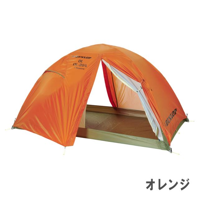 ダンロップ山岳2人用テント VS-20＋グランドシート 登山使用なし
